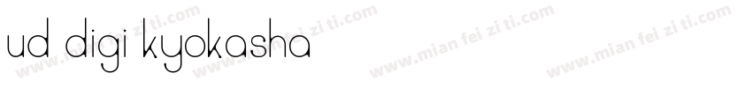 ud digi kyokasha字体转换